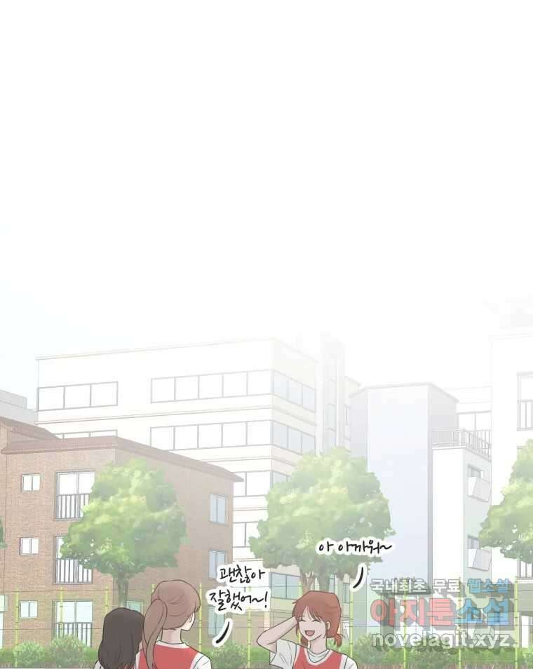 교환 남녀 37화 7