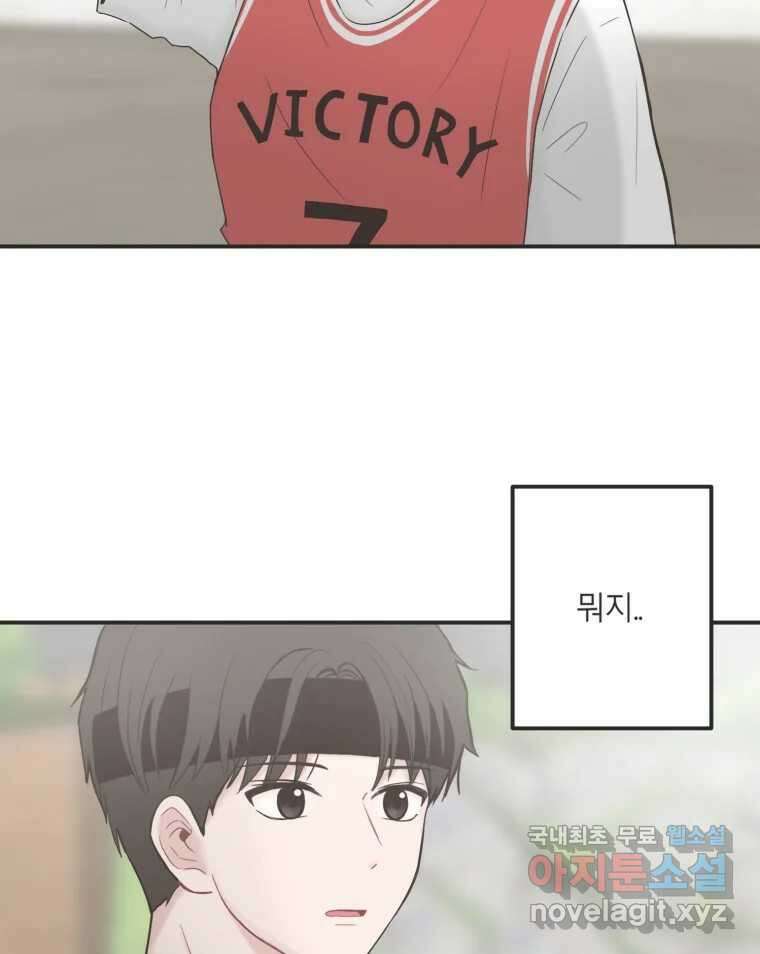 교환 남녀 37화 9
