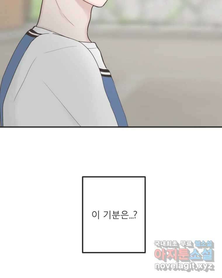 교환 남녀 37화 10
