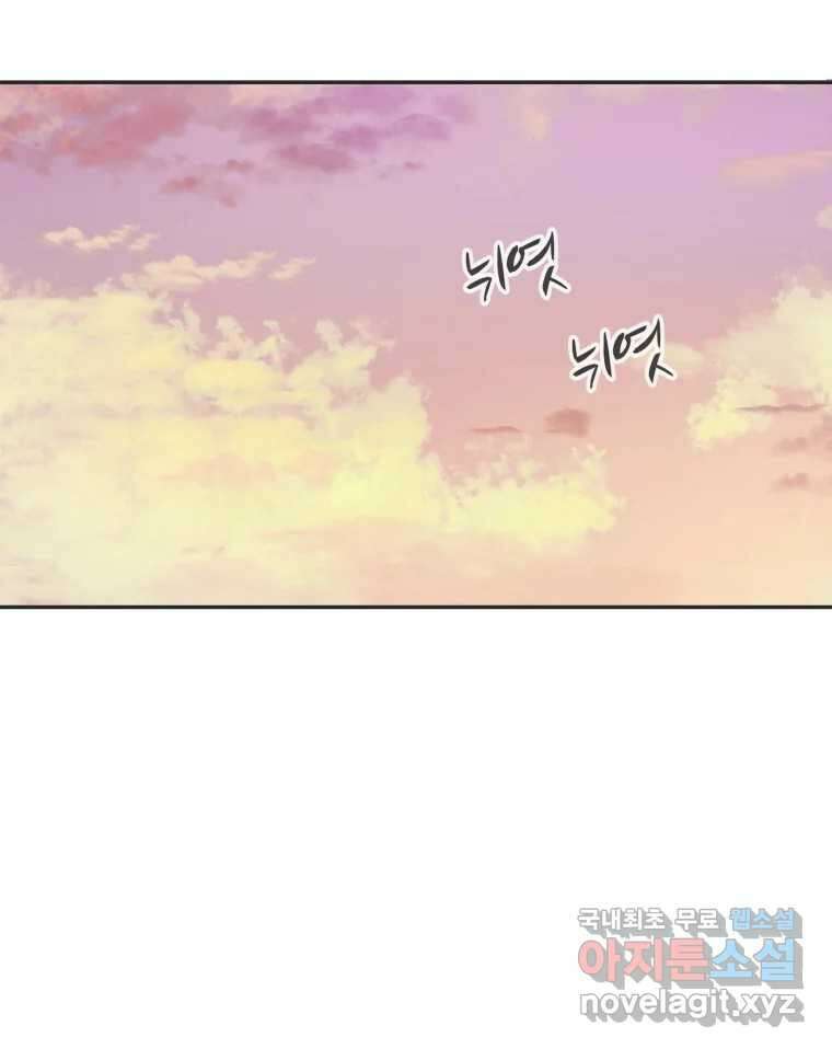 교환 남녀 37화 11