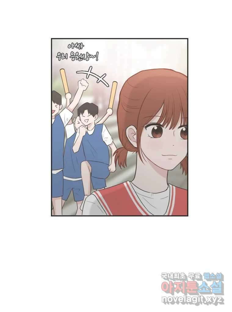교환 남녀 37화 12