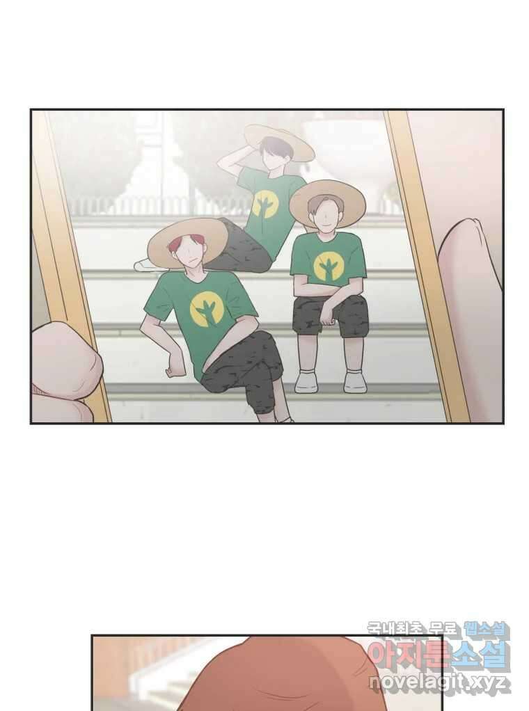 교환 남녀 37화 13