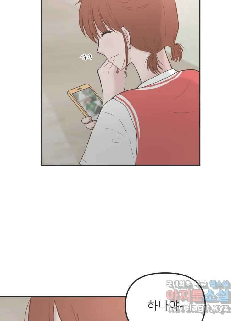 교환 남녀 37화 14