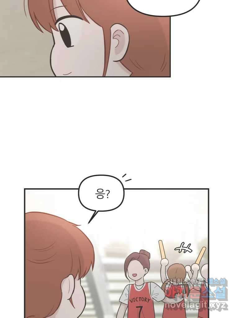 교환 남녀 37화 15