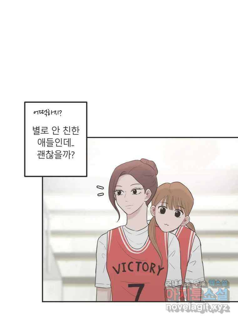 교환 남녀 37화 17