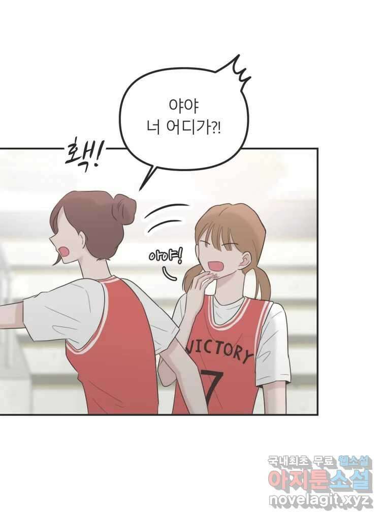 교환 남녀 37화 18