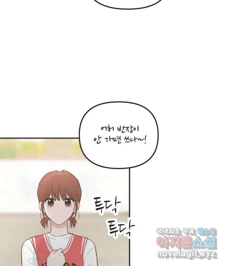 교환 남녀 37화 20