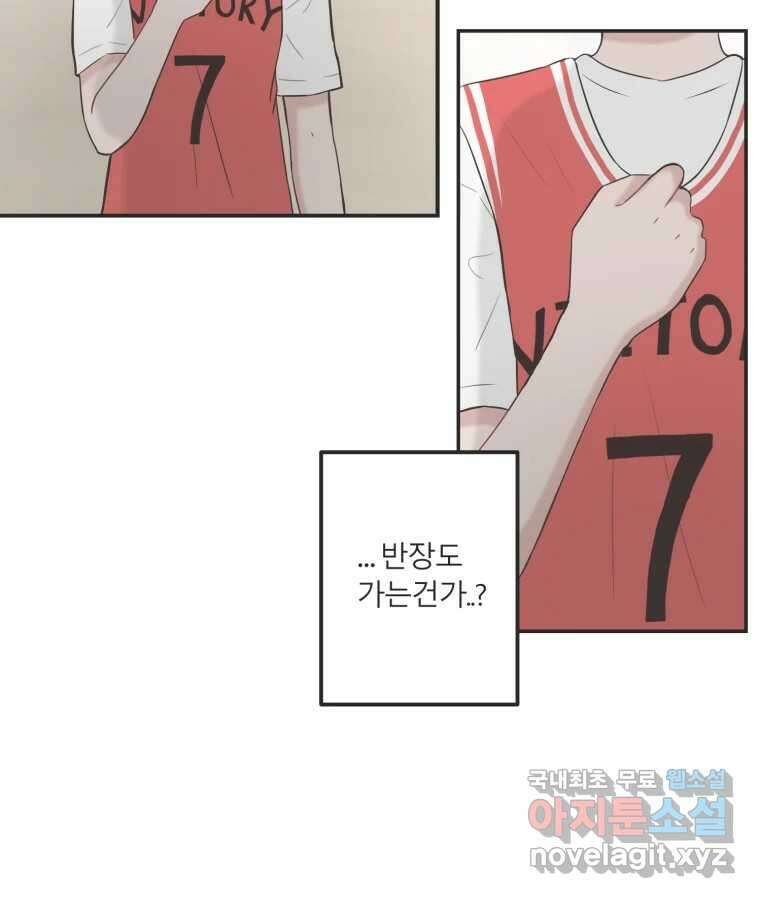 교환 남녀 37화 21