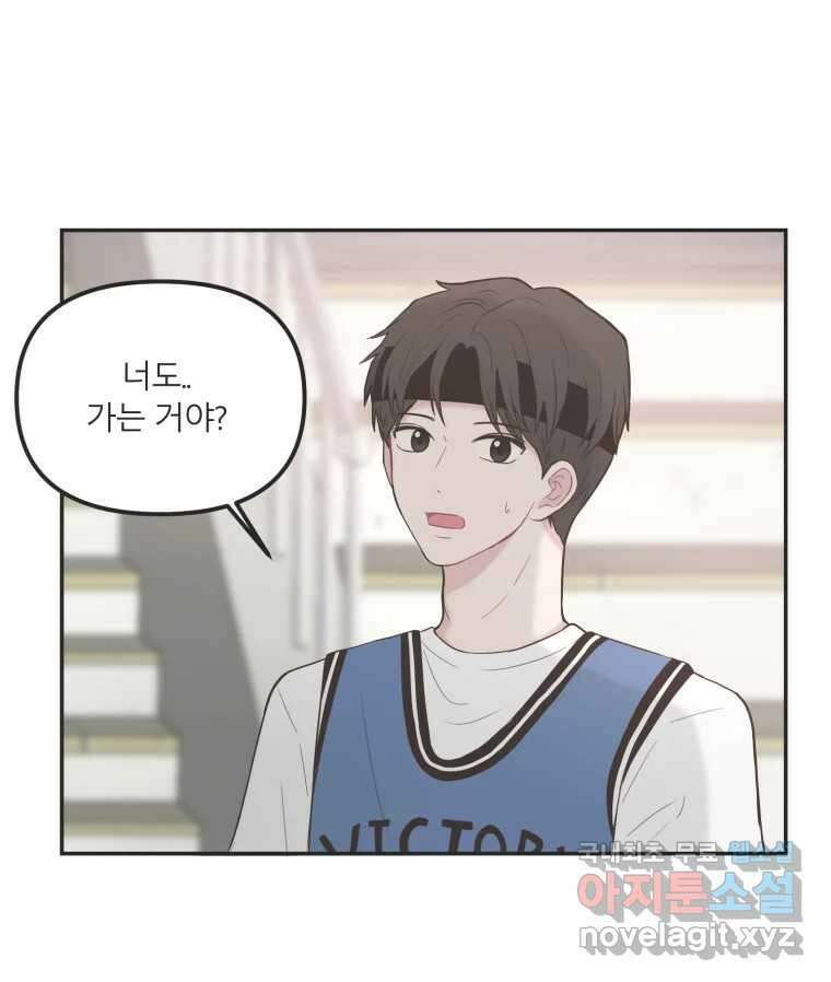 교환 남녀 37화 23