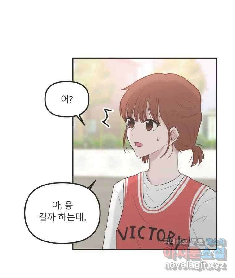 교환 남녀 37화 24