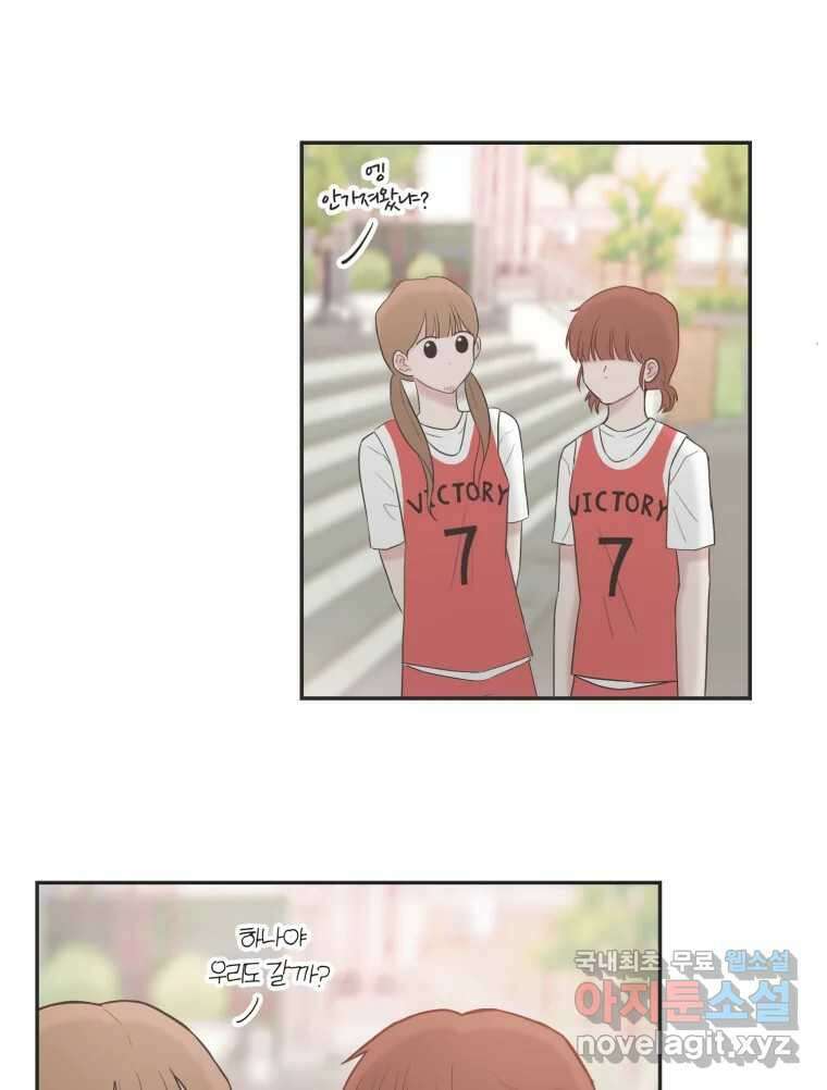 교환 남녀 37화 28