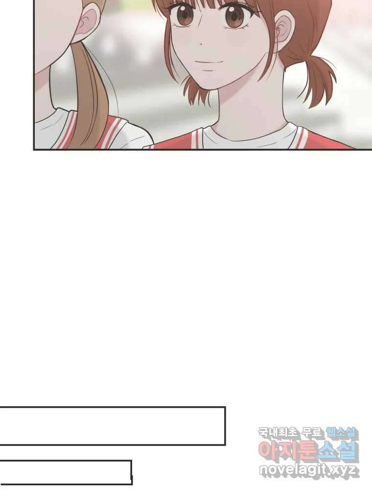 교환 남녀 37화 30