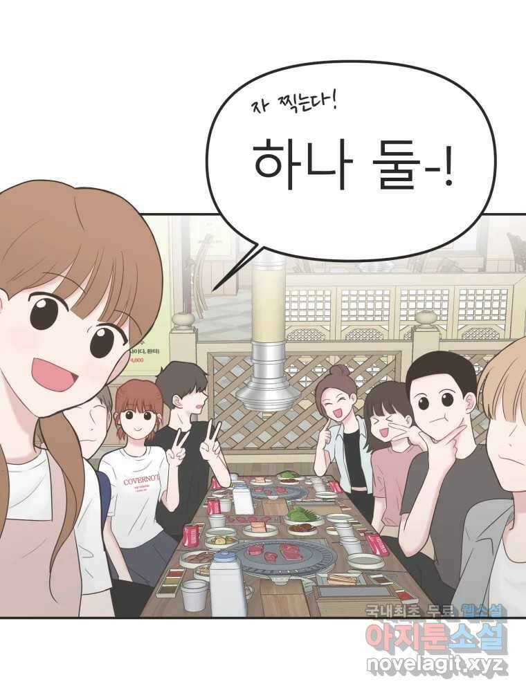 교환 남녀 37화 31