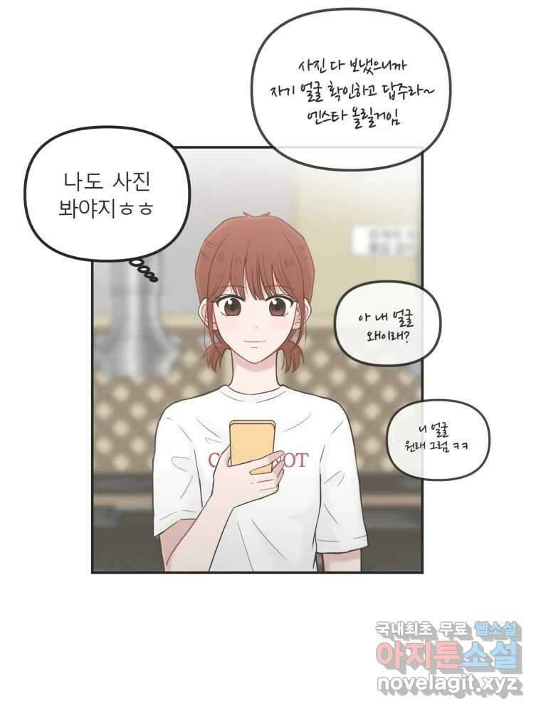 교환 남녀 37화 33