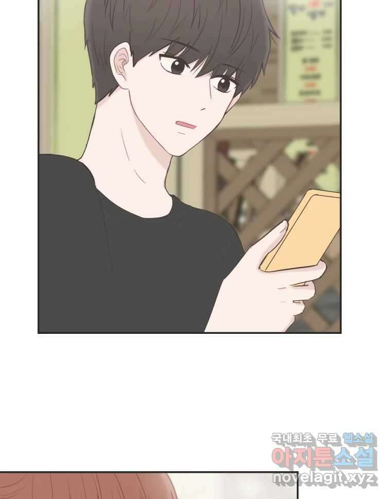 교환 남녀 37화 38
