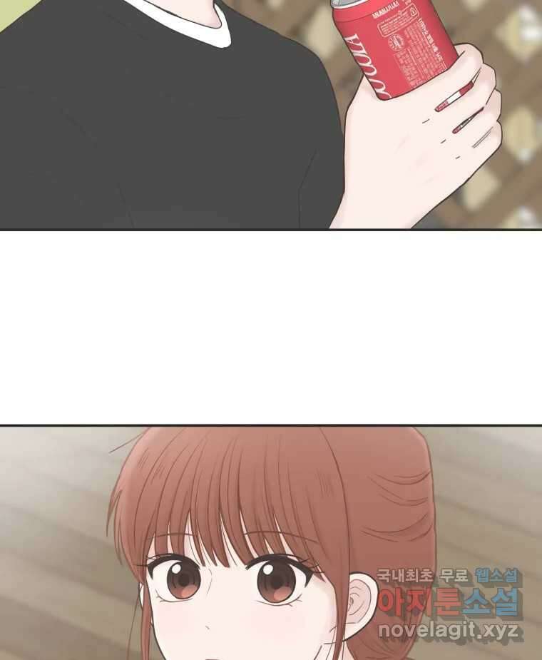 교환 남녀 37화 44