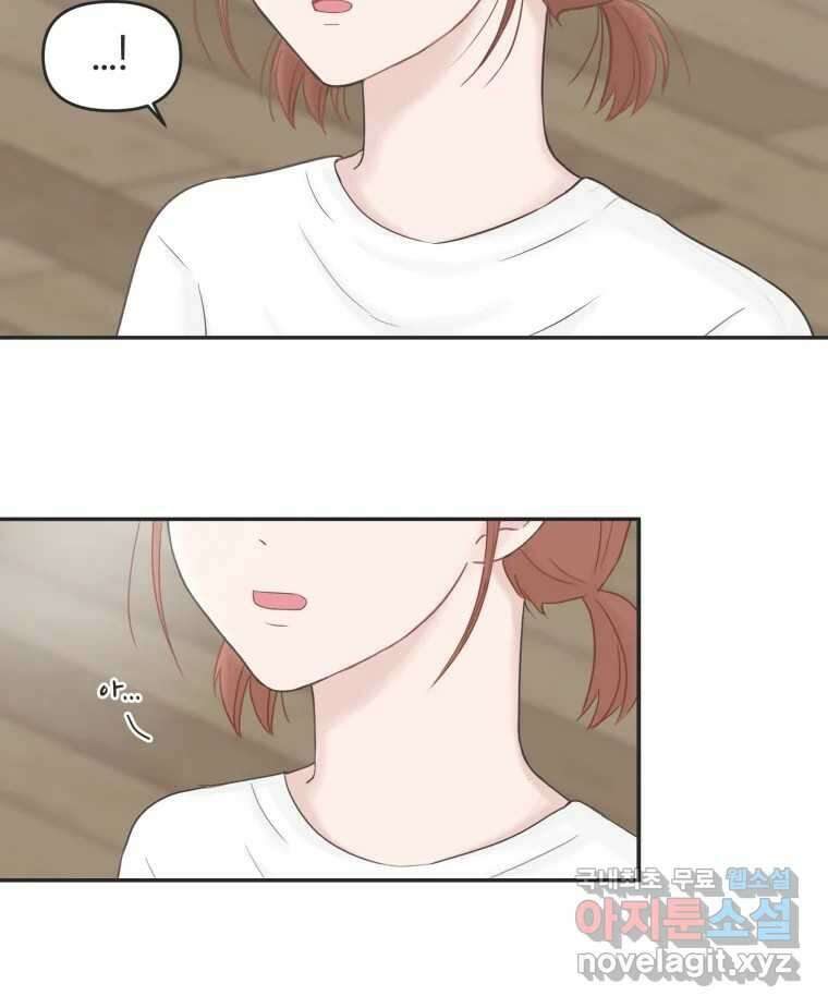 교환 남녀 37화 45