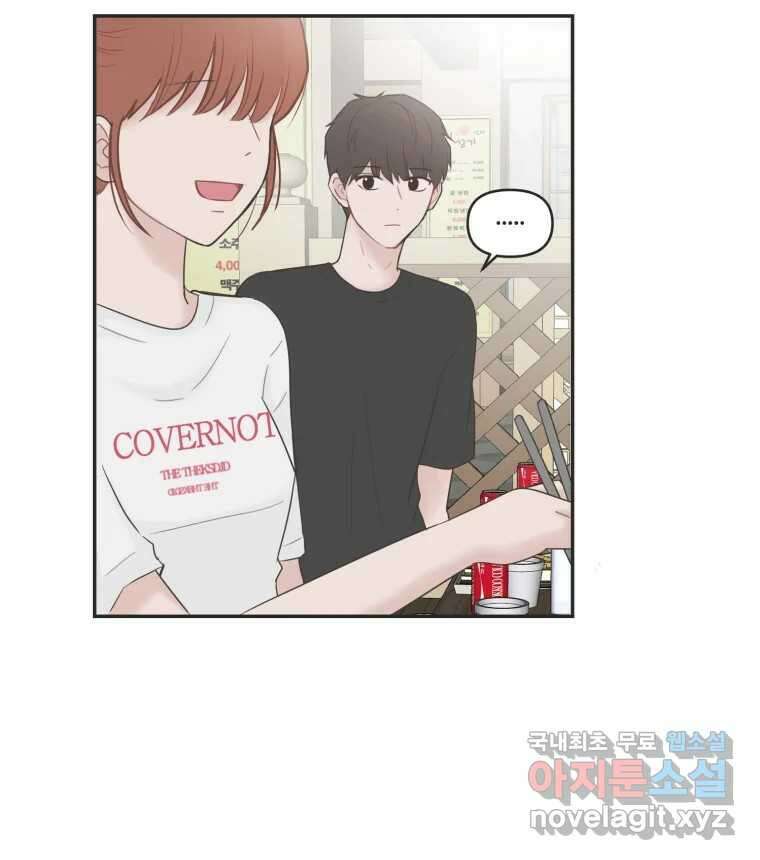 교환 남녀 37화 50