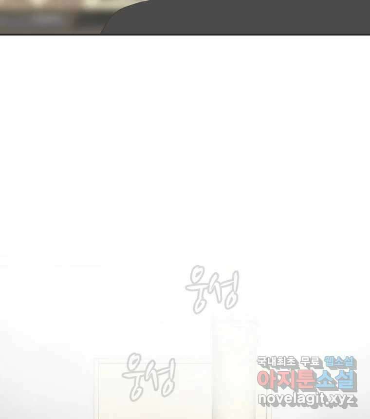 교환 남녀 37화 53