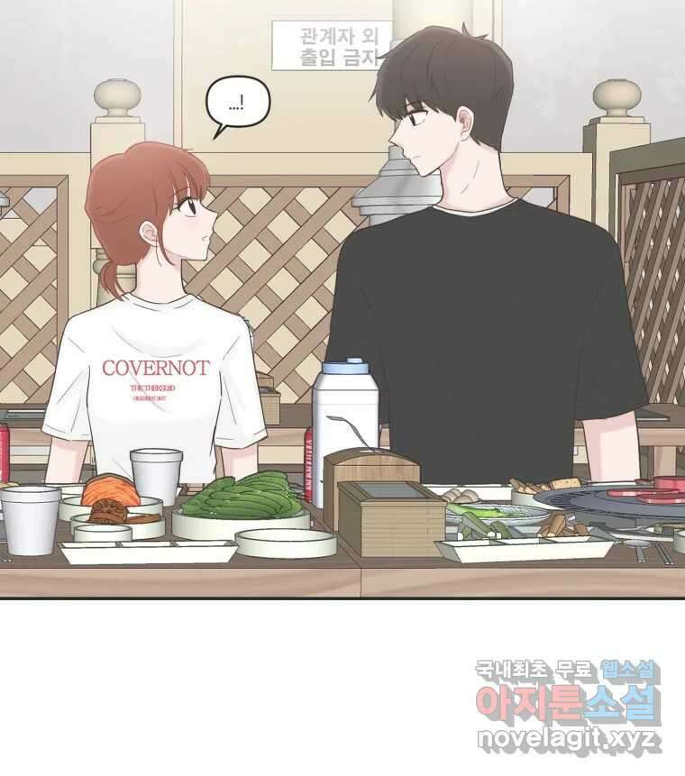 교환 남녀 37화 54