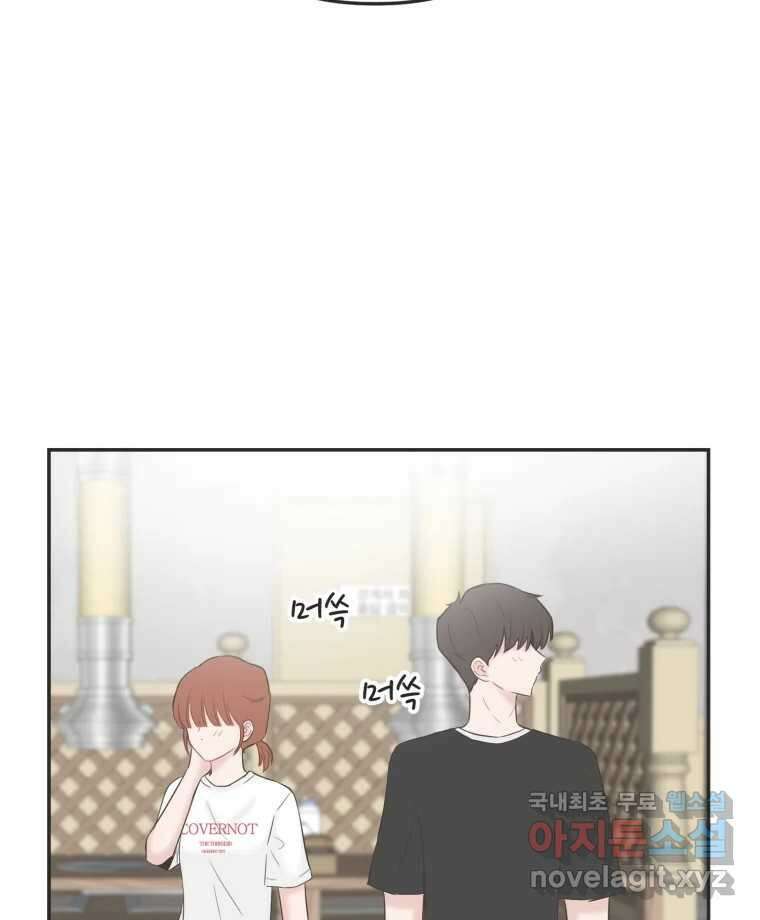 교환 남녀 37화 58