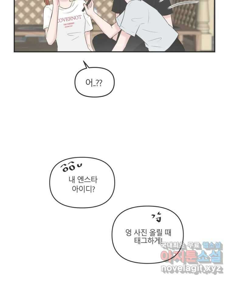 교환 남녀 37화 60