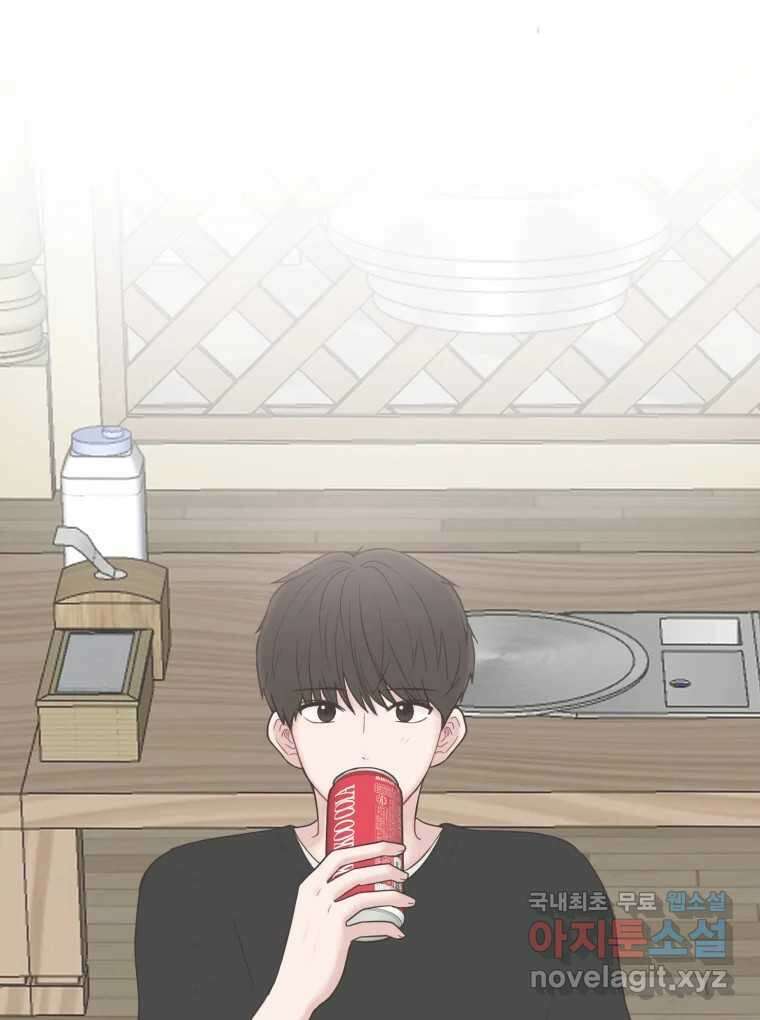 교환 남녀 37화 63