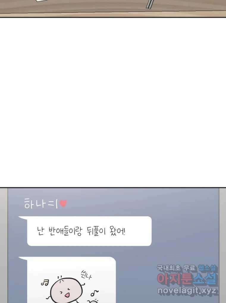 교환 남녀 37화 65