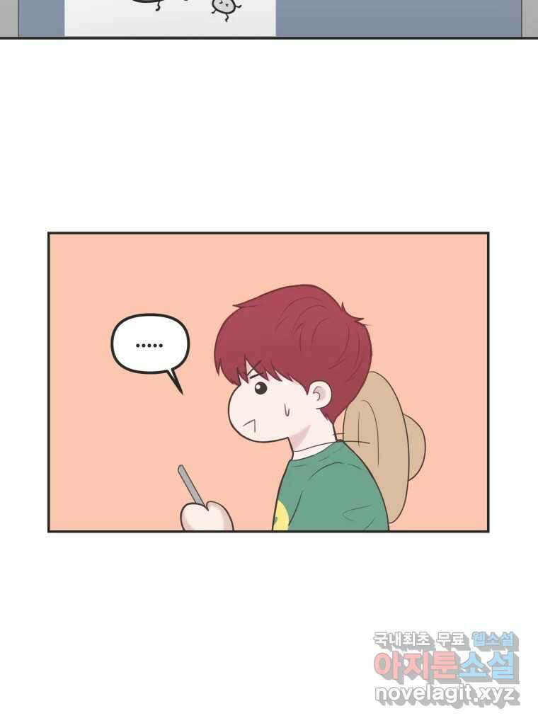 교환 남녀 37화 66