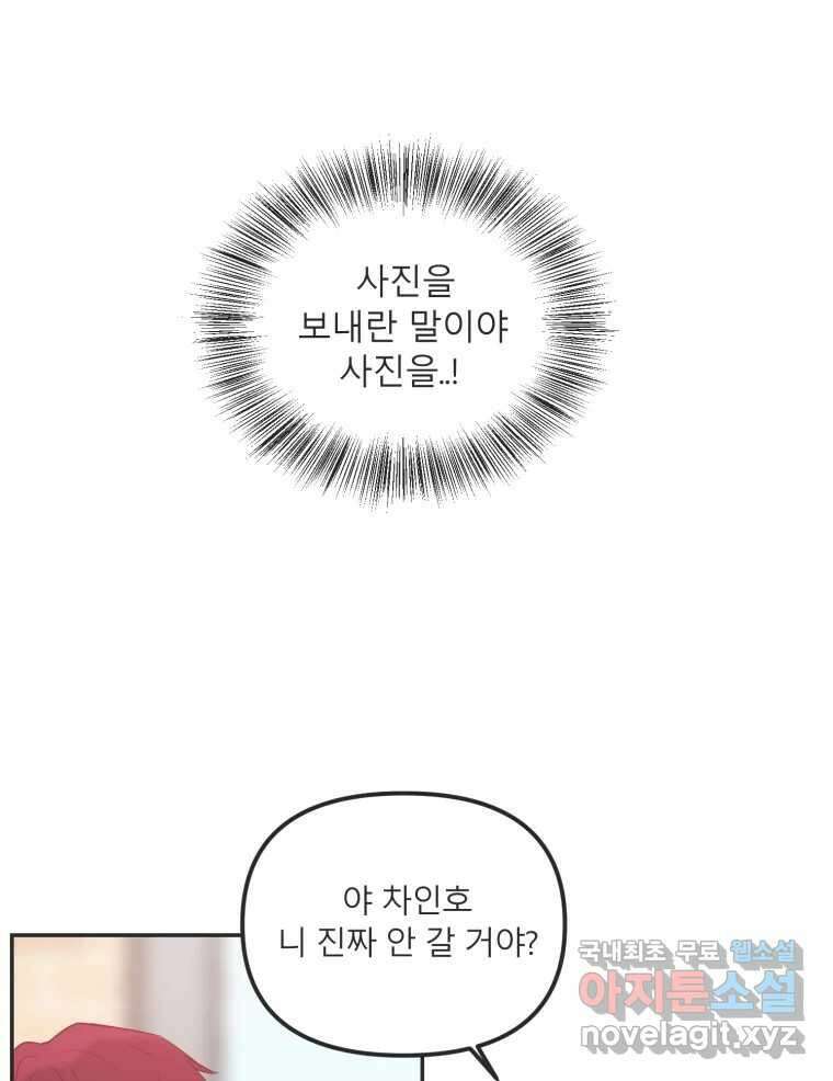 교환 남녀 37화 67