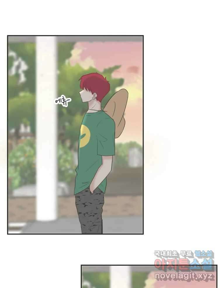 교환 남녀 37화 70