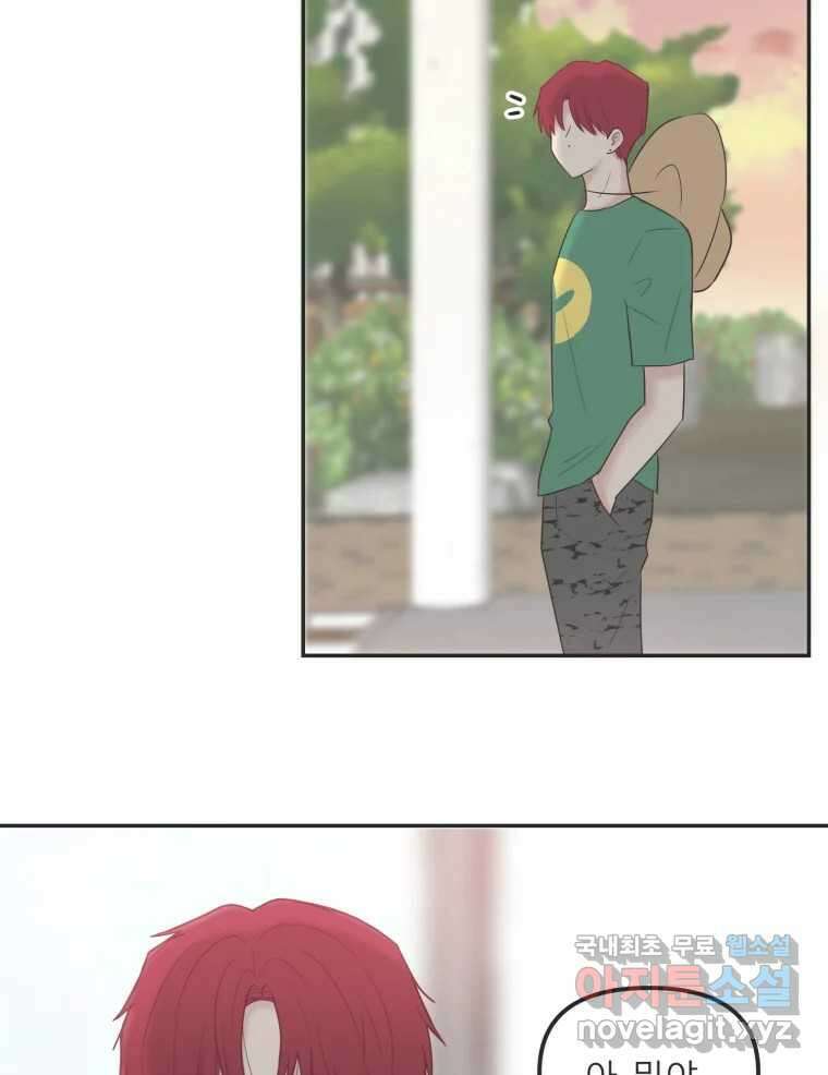 교환 남녀 37화 71