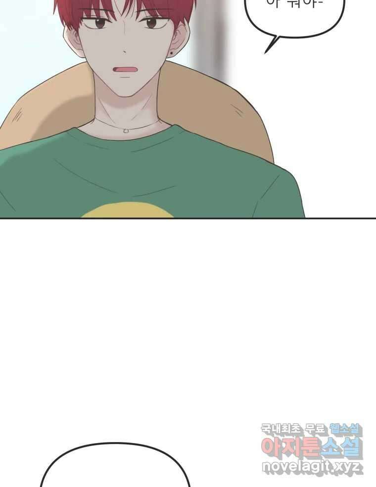 교환 남녀 37화 72
