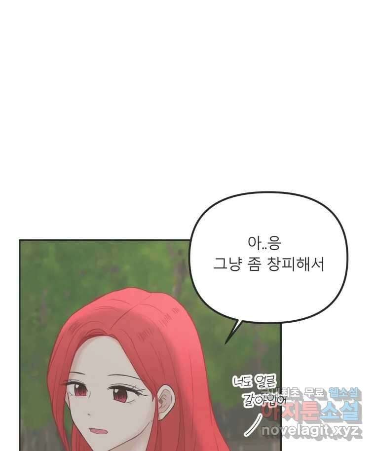 교환 남녀 37화 75