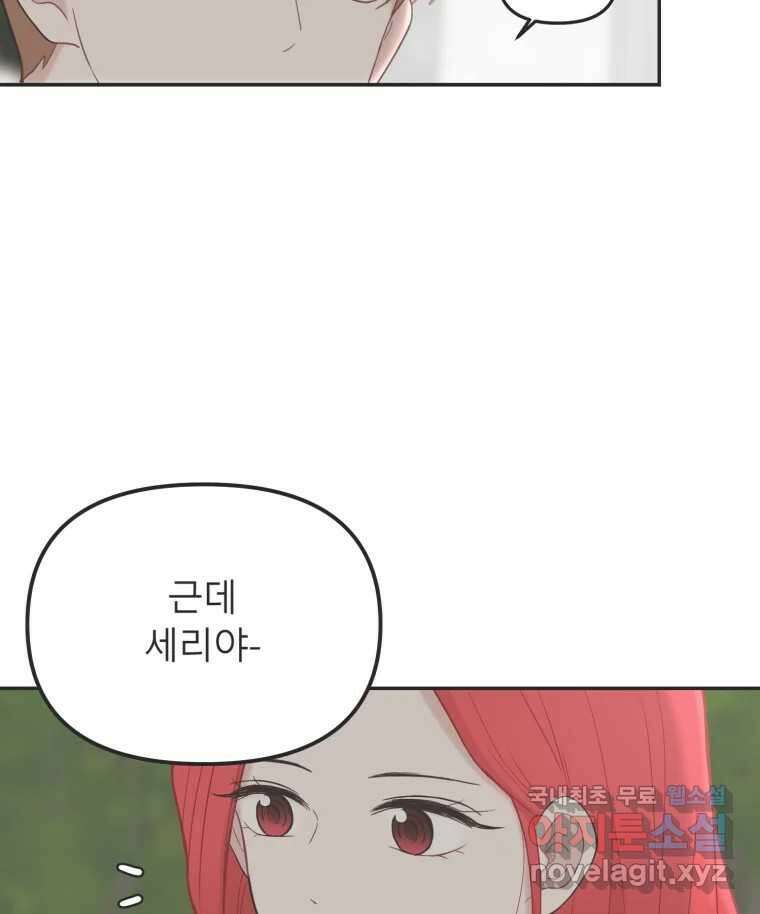 교환 남녀 37화 77