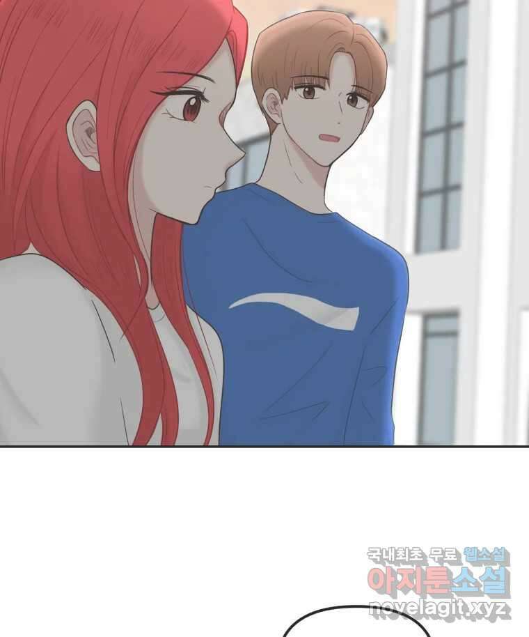 교환 남녀 37화 79