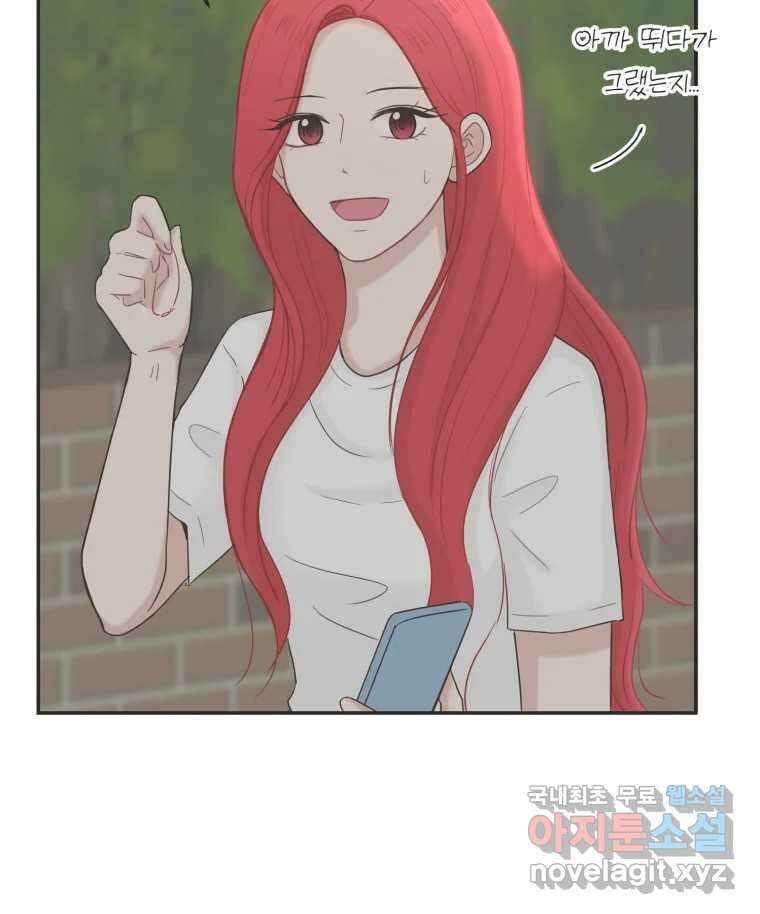교환 남녀 37화 81