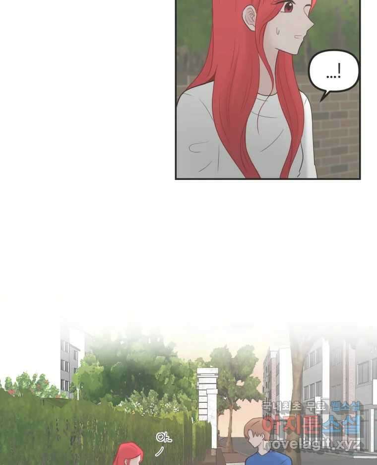교환 남녀 37화 84