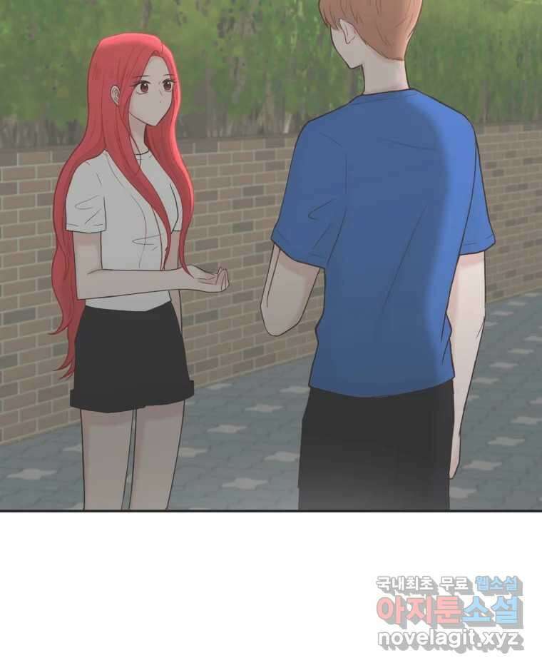 교환 남녀 37화 88