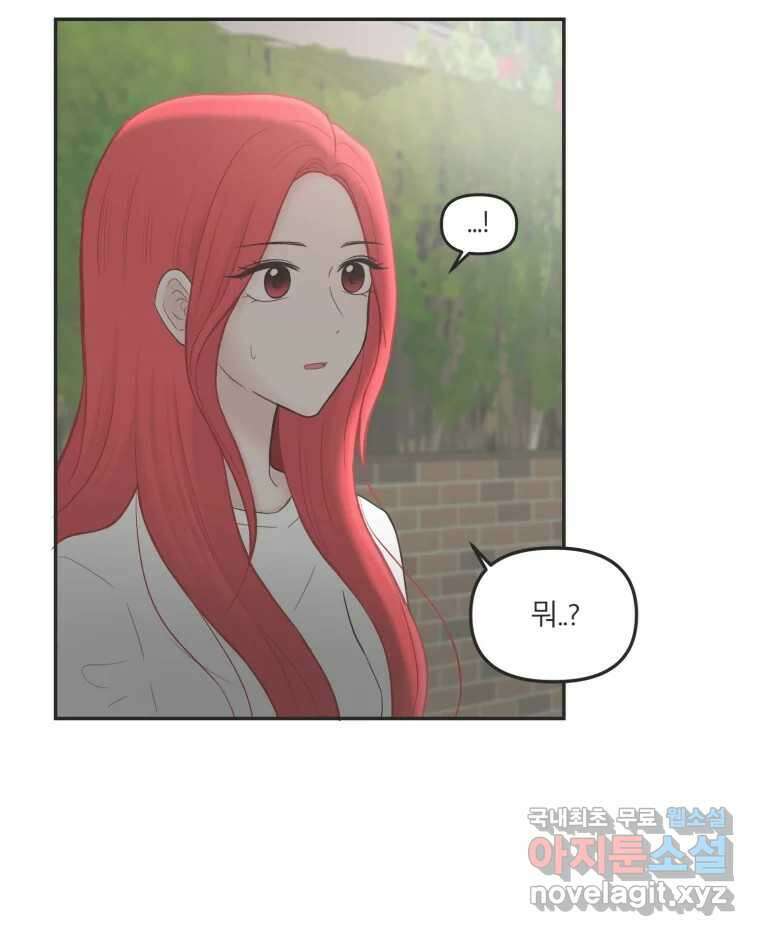 교환 남녀 37화 89