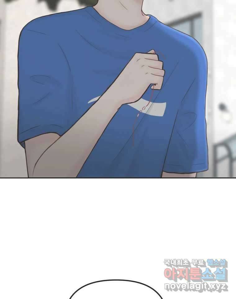 교환 남녀 37화 92