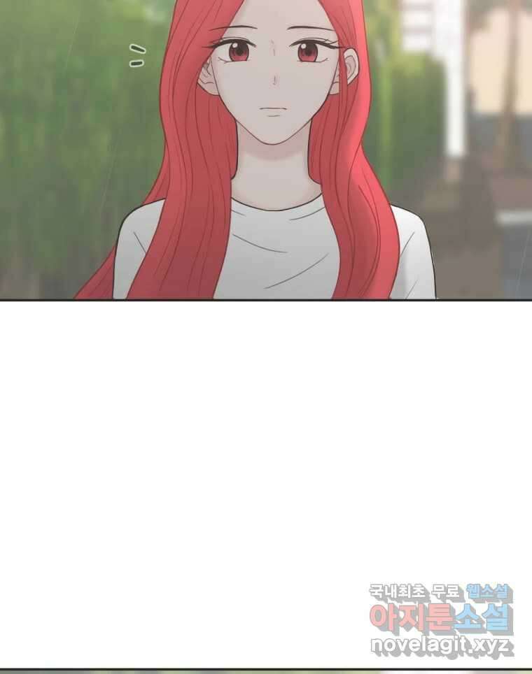 교환 남녀 37화 97