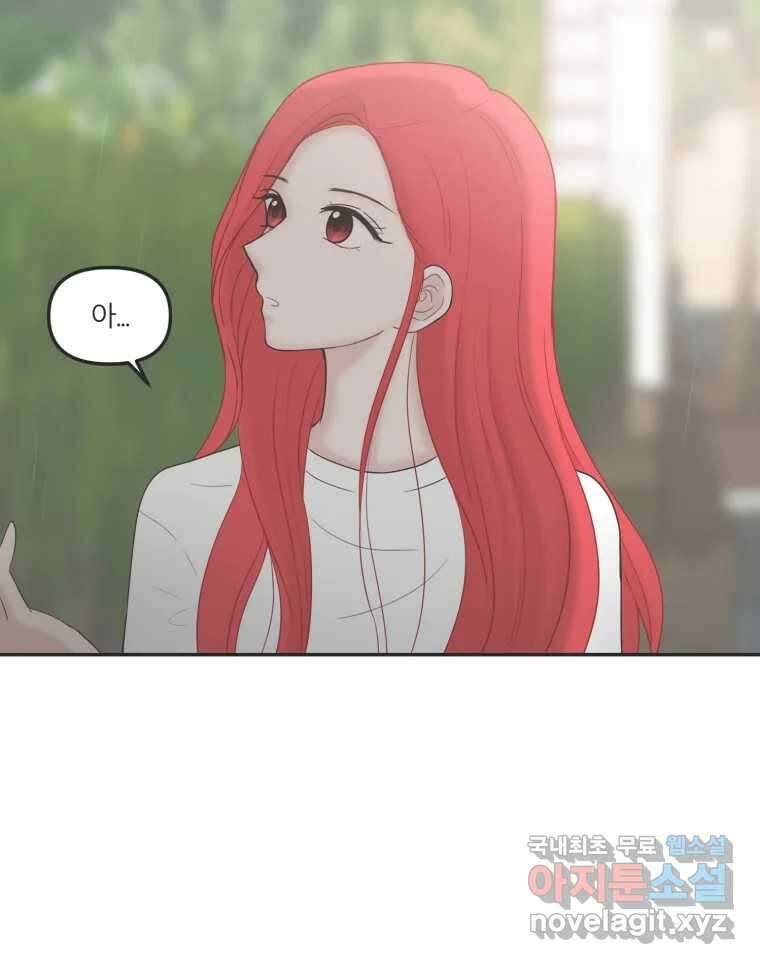 교환 남녀 37화 98