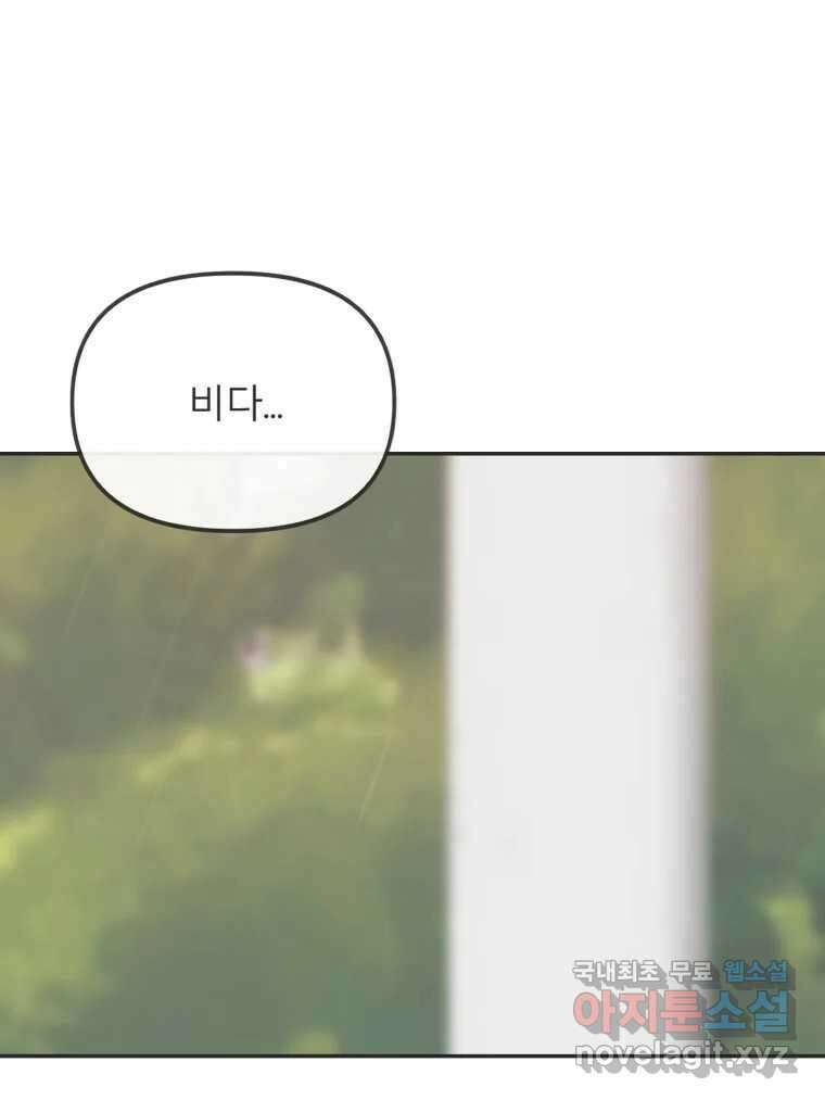 교환 남녀 37화 99
