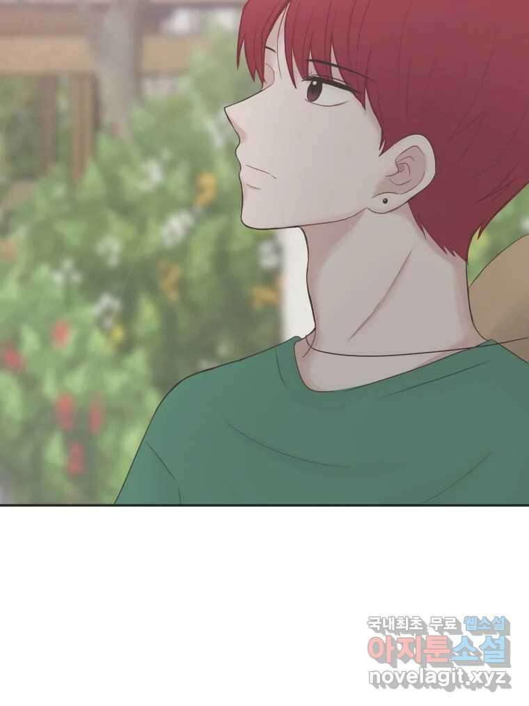 교환 남녀 37화 101