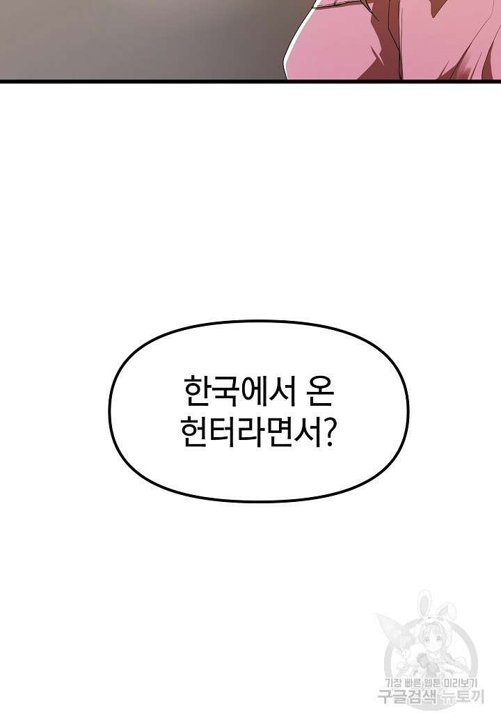 백수무적 33화 14