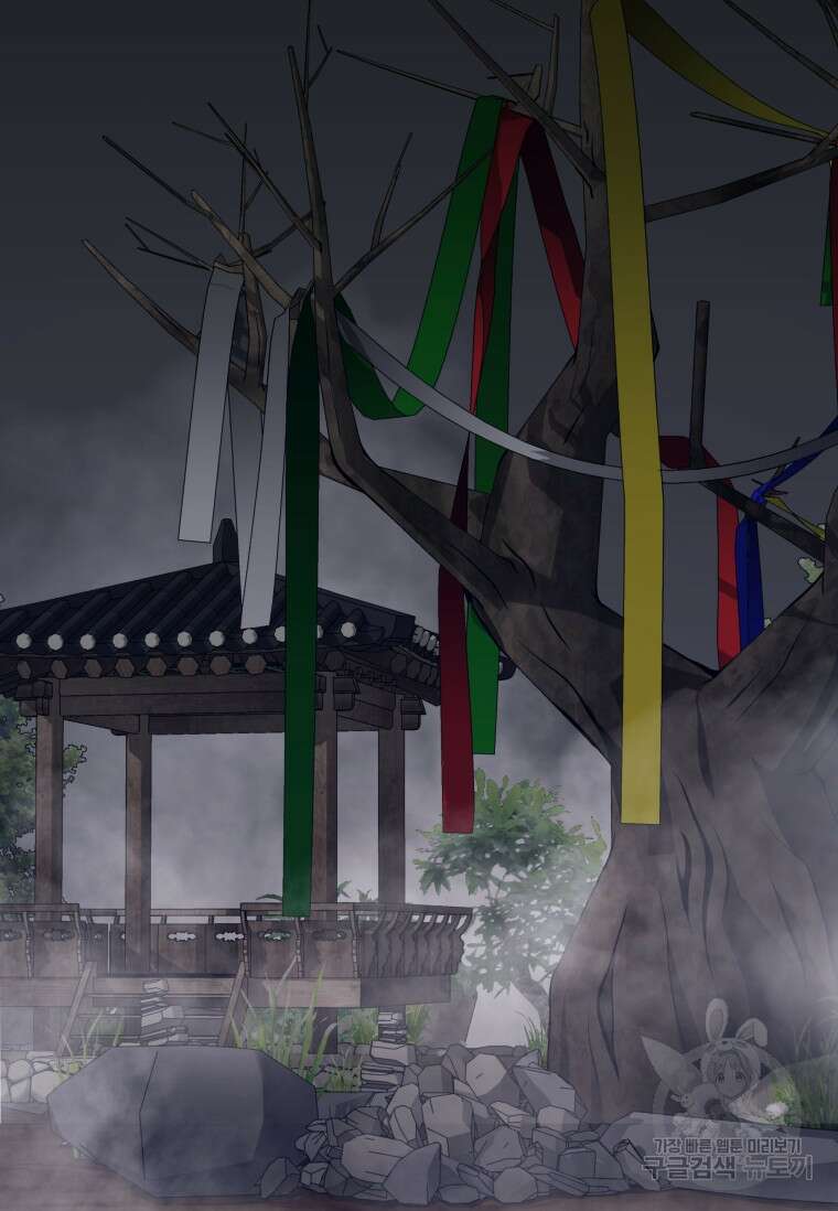 신비소설 무 16화 2