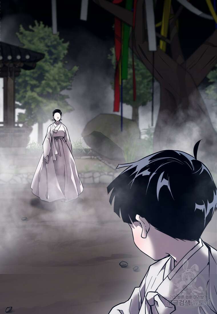 신비소설 무 16화 11