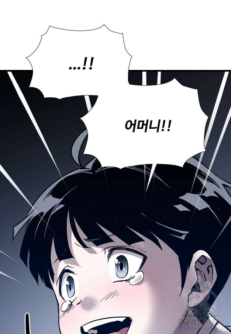 신비소설 무 16화 16