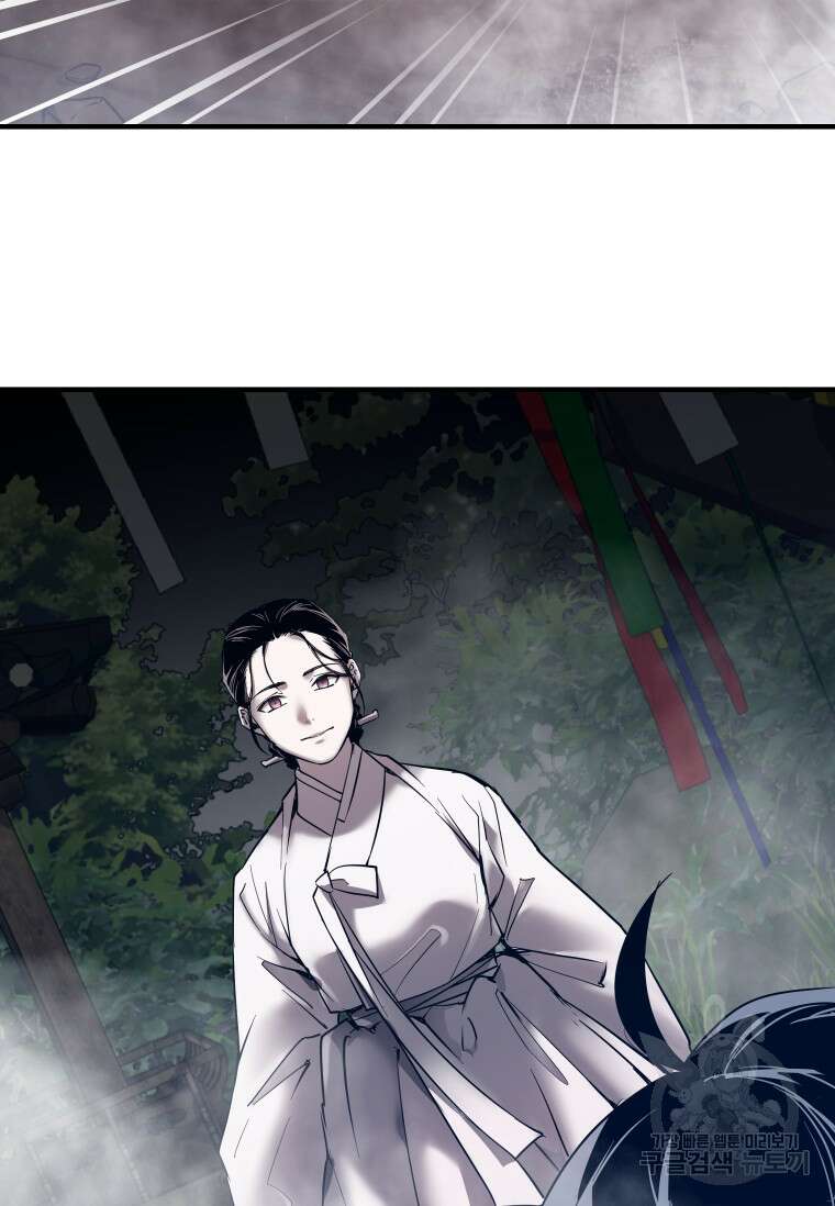 신비소설 무 16화 19